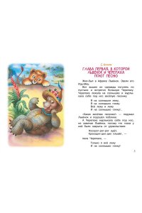 Успенский Э.Н., Остер Г.Б., Сутеев В. Г. и др. Мои первые сказки - мультики
