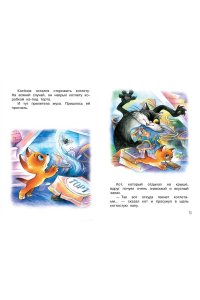 Успенский Э.Н., Остер Г.Б., Сутеев В. Г. и др. Мои первые сказки - мультики