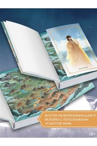 Фэйсян Ц. Защити сердце. Книга 1