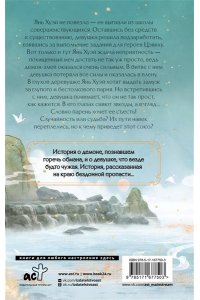 Фэйсян Ц. Защити сердце. Книга 1