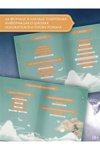 Фэйсян Ц. Защити сердце. Книга 1