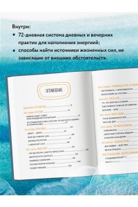 Брать давать и наслаждаться Как оставаться в ресурсе что бы с вами ни происходило