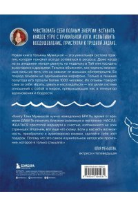 Брать давать и наслаждаться Как оставаться в ресурсе что бы с вами ни происходило