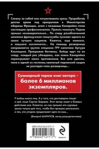 Зверев С.И. Скользкая тень (pocket)
