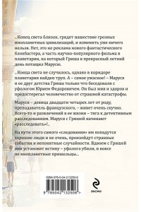 Устинова Т.В. Вселенский заговор (pocket)