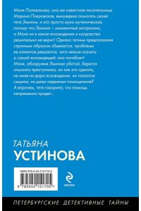 Устинова Т.В. Судьба по книге перемен (pocket)