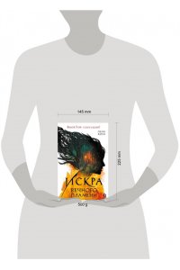 Пенн Коул Пенн Коул. Искра вечного пламени