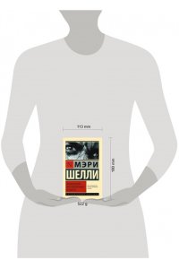 Франкенштейн, или Современный Прометей