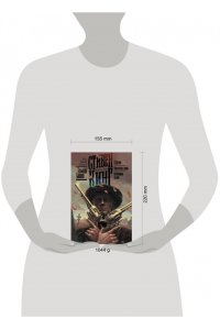 Кинг С. Стрелок. Извлечение троих. Бесплодные земли