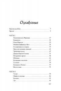 Джонс Л. Игра в прятки