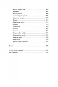 Джонс Л. Игра в прятки