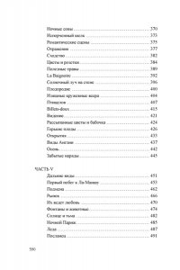Джонс Л. Игра в прятки