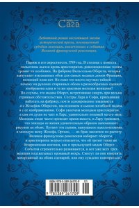 Джонс Л. Игра в прятки