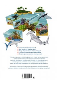 Барсотти И. Животные. Мой первый атлас в картинках