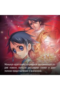 Танцзя С. Боевой континент. Кн. 1. Перерождение ученика