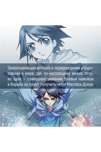 Танцзя С. Боевой континент. Кн. 1. Перерождение ученика
