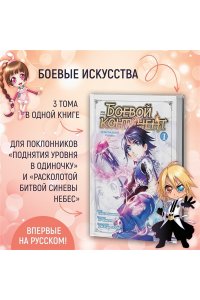 Танцзя С. Боевой континент. Кн. 1. Перерождение ученика