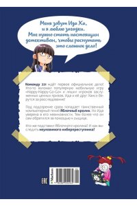 Сон Ч. Дело Яблочного кролика
