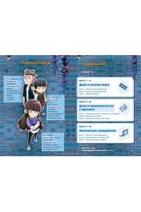 Сон Ч. Дело Яблочного кролика