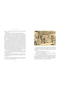Немцова Б. Бабушка (с илл.)