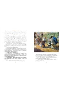 Немцова Б. Бабушка (с илл.)