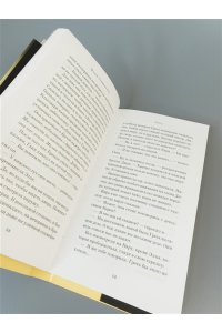 Рос М. С. Грета