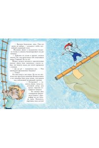 Пираты Кошачьего моря. Книга 1. На абордаж!