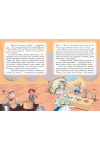 Пираты Кошачьего моря. Книга 1. На абордаж!