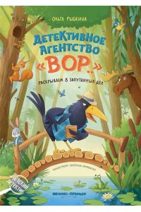 Рыбкина Ольга Николаевна Детективное агентство 