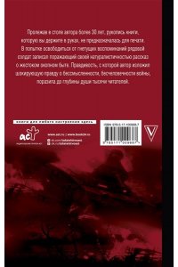 Никулин Н.Н. Воспоминания о войне