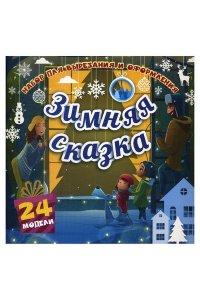 Набор для вырезания и оформления 