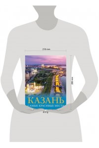 Хабарова Е.В. Казань. Самые красивые места