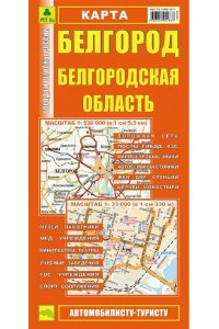 Карта. Белгород. Белгородская область