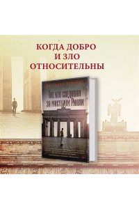 Хайсмит П. Тот, кто следовал за мистером Рипли