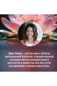 Эмера Д. Женщина. Эволюционный взгляд на то, как и почему появилась женская форма
