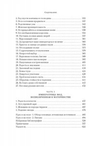 Уэйр Э. Королевы завоеваний