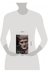 Вейгалл А. Вейгалл А..Нерон. Император Рима