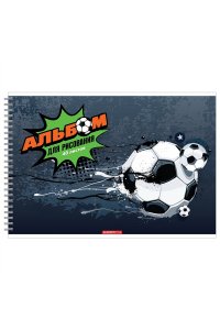 АЛЬБОМ Д/РИС 40Л СПИРАЛЬ ЛАК МЕТАЛ ФУТБОЛ АРТ.ЕАС-13357 (1373)