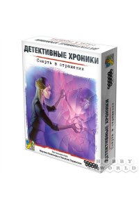 НАСТ ИГРА HOBBY WORLD ДЕТЕКТИВНЫЕ ХРОНИКИ СМЕРТЬ В ОТРАЖЕНИИ (13+)АРТ. 915448