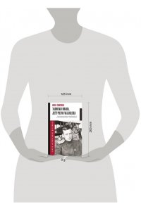 Смирнов И.В., Наумова Е.Е. Записки Ивана, летучего голландца