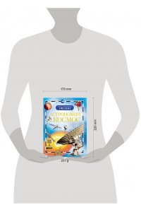 Астрономия и космос