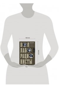 Бурума И. Коллаборационисты