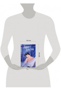 Джейн А. На волнах оригами. Музыкальный приворот