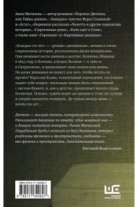 Матвеева А. Каждые сто лет