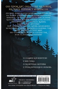 Алатова Т. Соломенное сердце