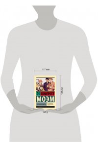 Моэм С. Космополиты