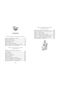 Три повести о малыше и Карлсоне