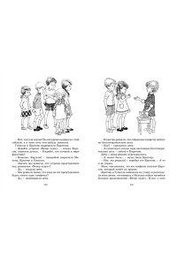 Три повести о малыше и Карлсоне