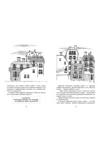 Три повести о малыше и Карлсоне