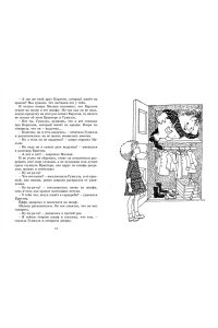 Три повести о малыше и Карлсоне